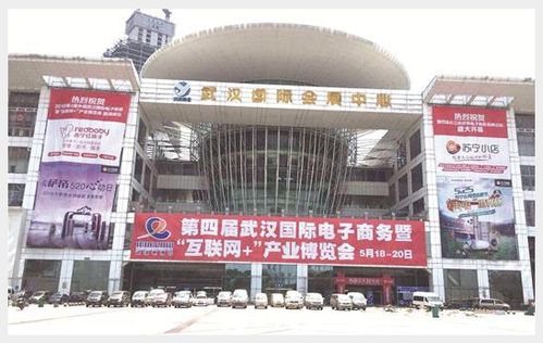 大余縣商務(wù)執(zhí)法大隊(duì)率企業(yè)參加第四屆武漢國(guó)際電子商務(wù)暨互聯(lián)網(wǎng) 產(chǎn)業(yè)博覽會(huì)