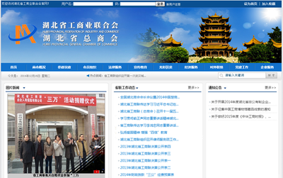 武漢網站制作費用|網站建設流程|武漢做網站公司|武漢捷訊技術