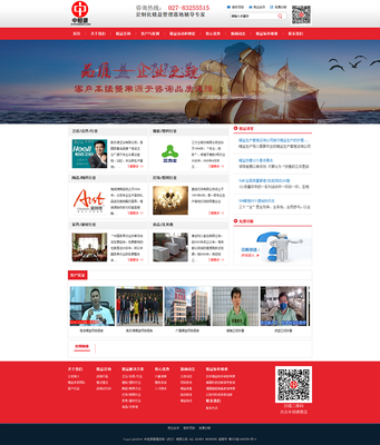 中恒源管理咨詢 網站建設