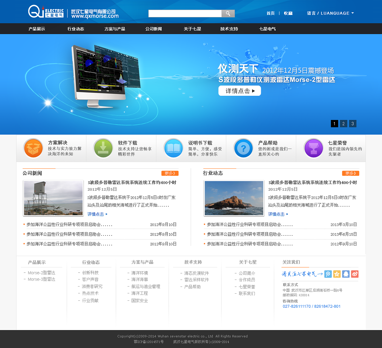 科技企業(yè)網(wǎng)站藍色調(diào)