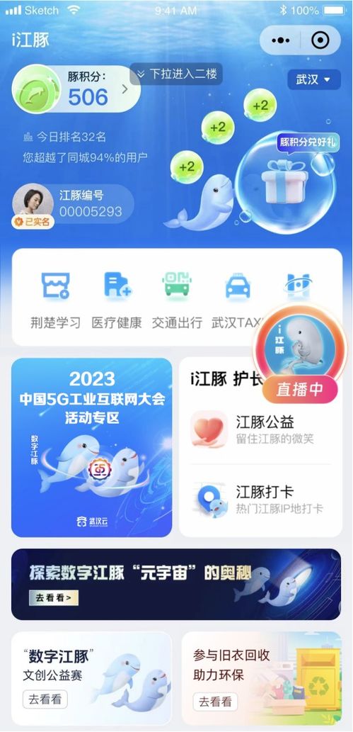 數(shù)字江豚主持人將首次亮相2023中國5g 工業(yè)互聯(lián)網(wǎng)大會,限量版數(shù)字藏品免費搶