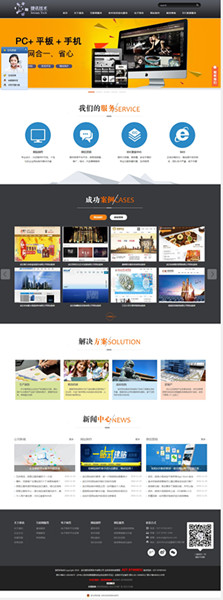 公司網(wǎng)站建設報價:在武漢做一個企業(yè)網(wǎng)站需要多少錢