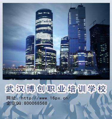 選擇博創(chuàng),監(jiān)理工程師通關(guān)就這么簡單。_供應(yīng)產(chǎn)品_武漢市博創(chuàng)職業(yè)培訓(xùn)學(xué)校