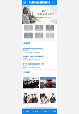 湖北黑石東方企業(yè)管理顧問-武漢萬戶設(shè)計(jì)制作科技網(wǎng)站