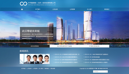 中國節(jié)能環(huán)保集團(tuán)公司武漢分公司 推動(dòng)綠色發(fā)展，建設(shè)美麗江城