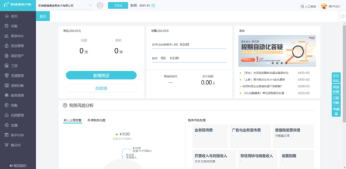 松江區會計財務咨詢平臺