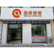 河北融安財務咨詢