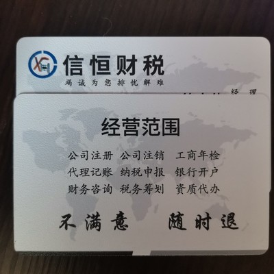 濟寧代理記賬與財務咨詢 企業高效運營的得力助手