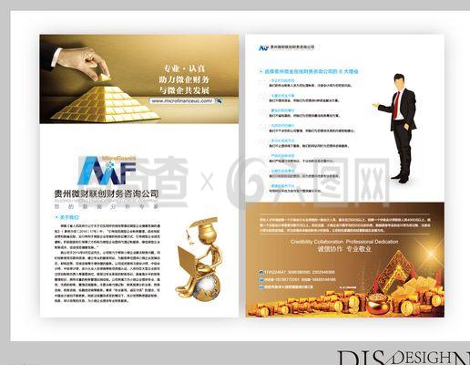 您的財(cái)務(wù)未來，由專業(yè)咨詢護(hù)航——XX財(cái)務(wù)咨詢公司